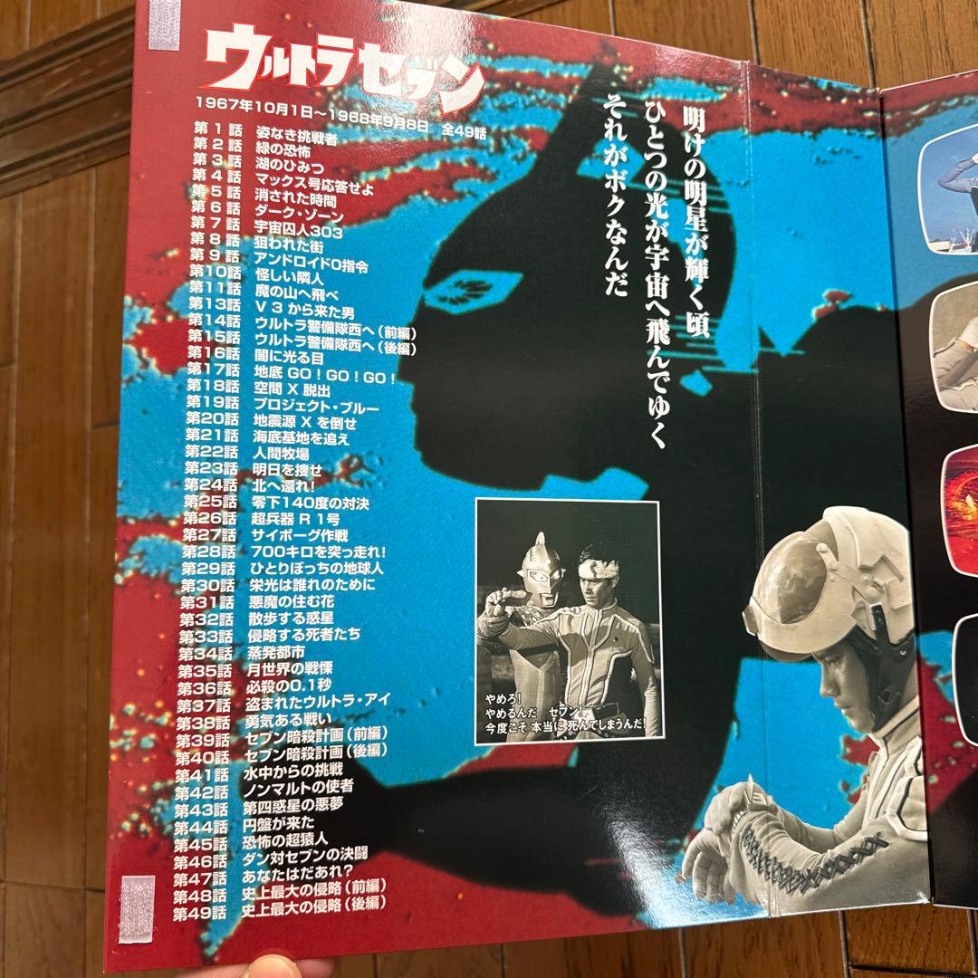 モロボシ・ダン フィギュア ウルトラセブン生誕35周年記念