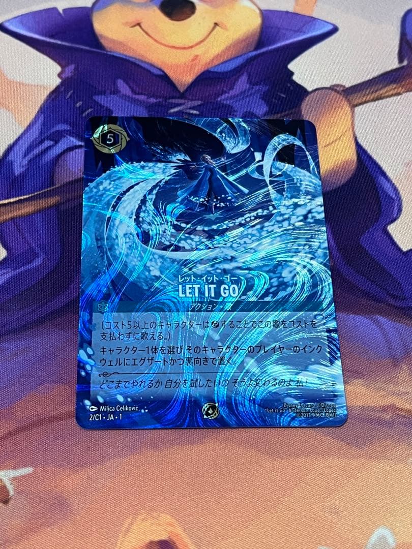 【ロルカナ】　プロモ　グランプリ上位賞　LET IT GO GP　【サファイア】
