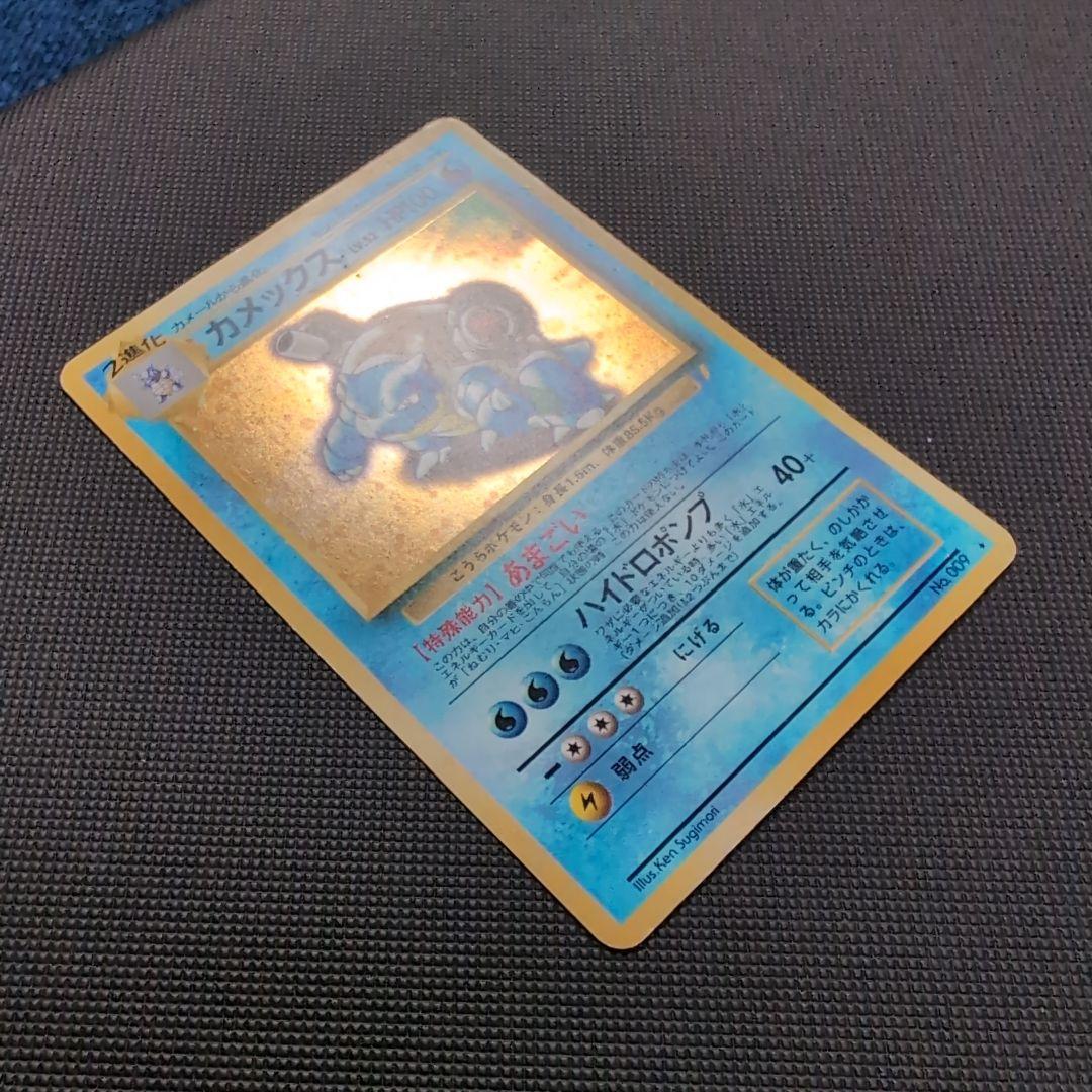 【旧裏】カメックス「とりかえっこプリーズ」 PROMO