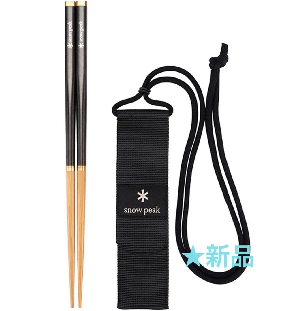 【新品】peak　スノーピーク　オンライン限定　和武器L　ブラック