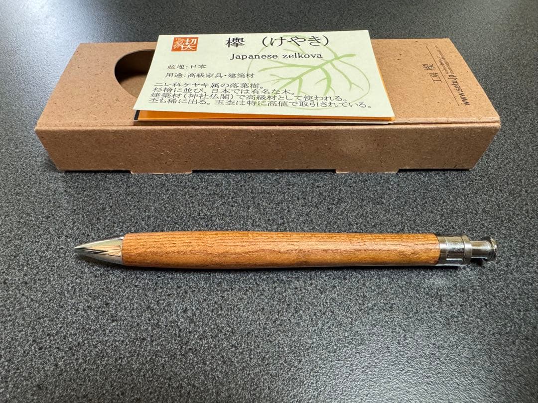 工房楔　ペンシル楔　けやき　ケヤキ　欅