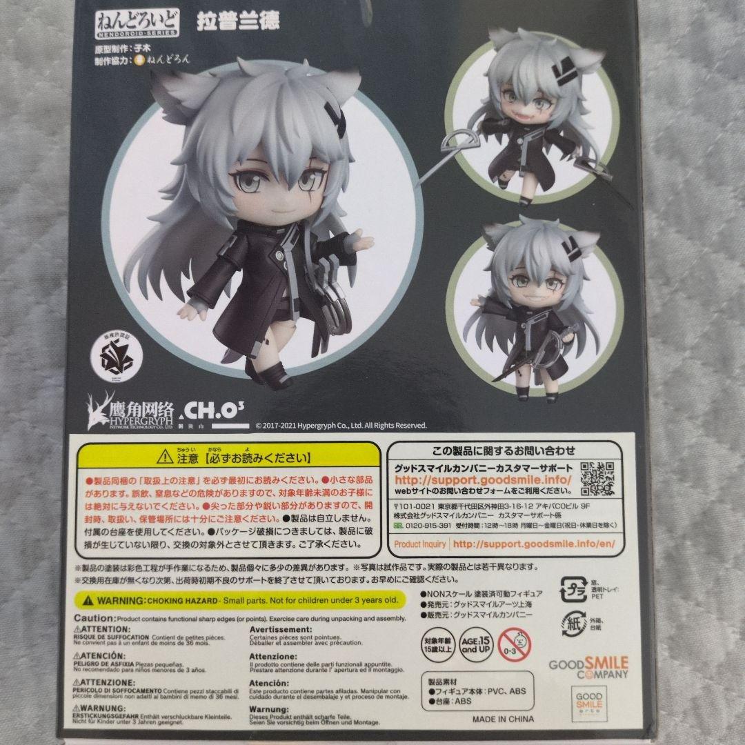 ねんどろいど　ラップランド