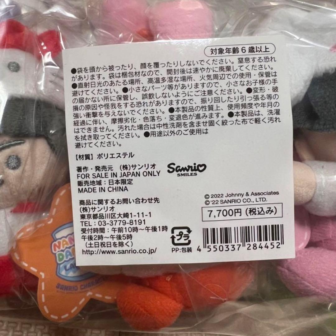 なにわ男子　ちびぬい　クリップマスコット