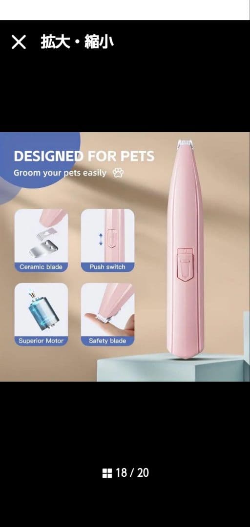 新品✿ペット用 バリカン コンパクト 細部用 ピンク色 足裏 顔周りお尻 犬 猫