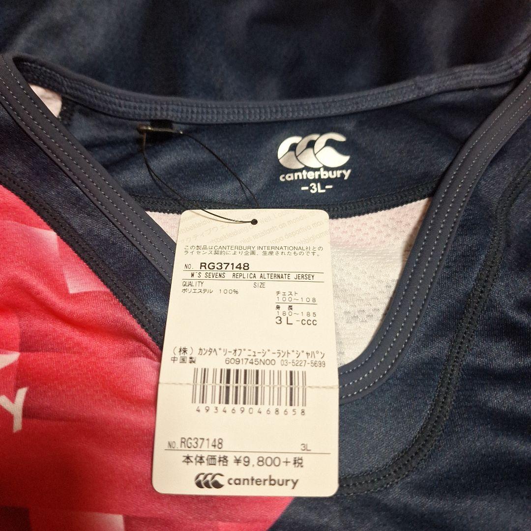 ラグビー女子 七人制 ラグビー日本代表 セブンズ レプリカジャージ 3L