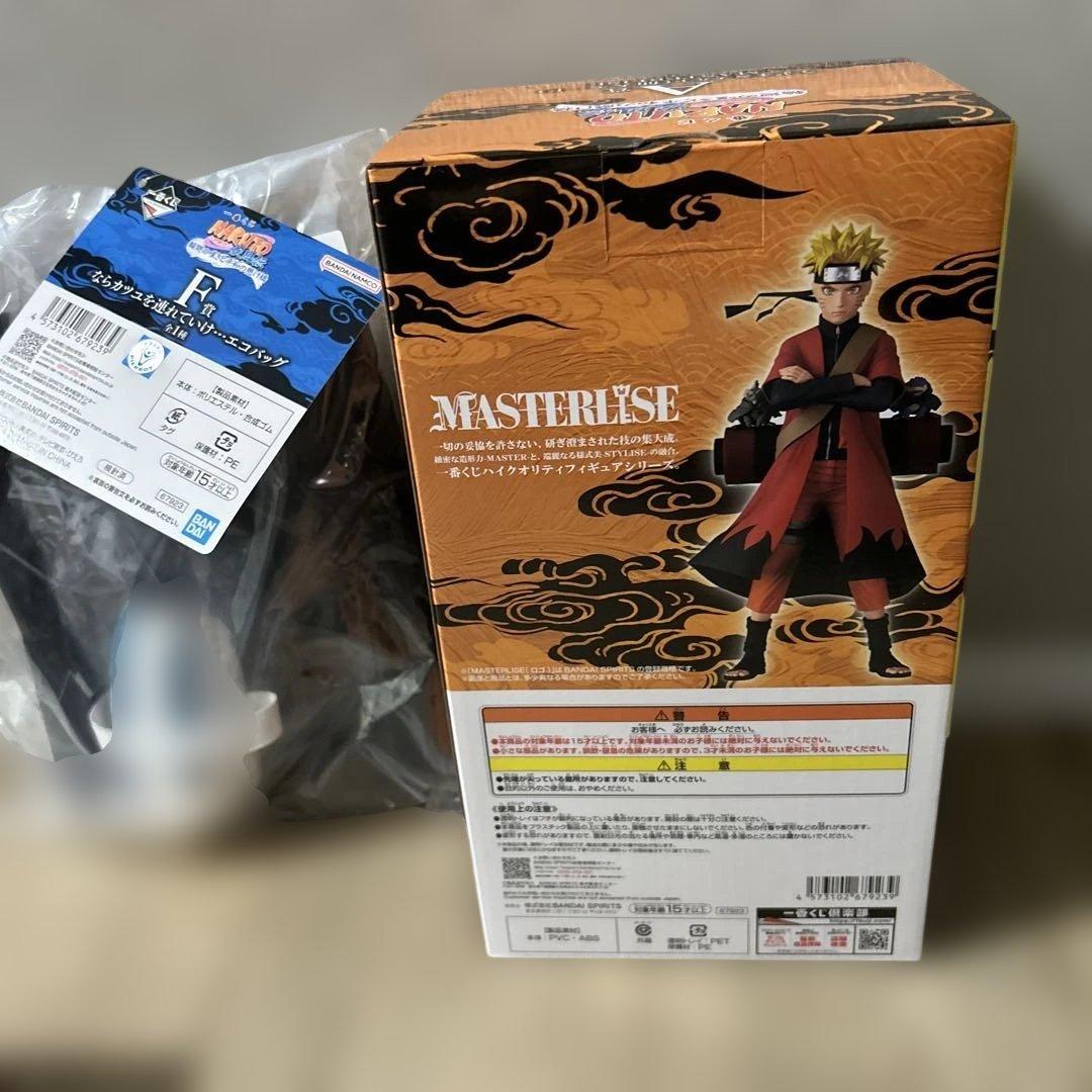 一番くじ NARUTO-ナルト- A賞 うずまきナルト(仙人モード)F賞G賞