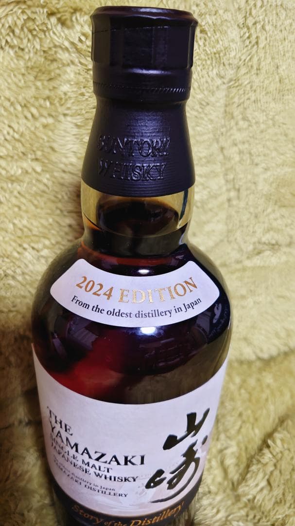 サントリー山崎 Story of the Distillery 2024小冊子付