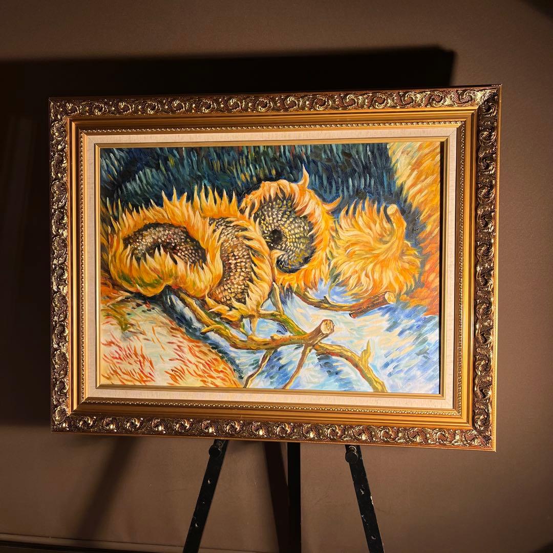★秀作★ （大）手書き油絵 ゴッホ 4本の切ったひまわり 肉筆絵画 額付 油彩画