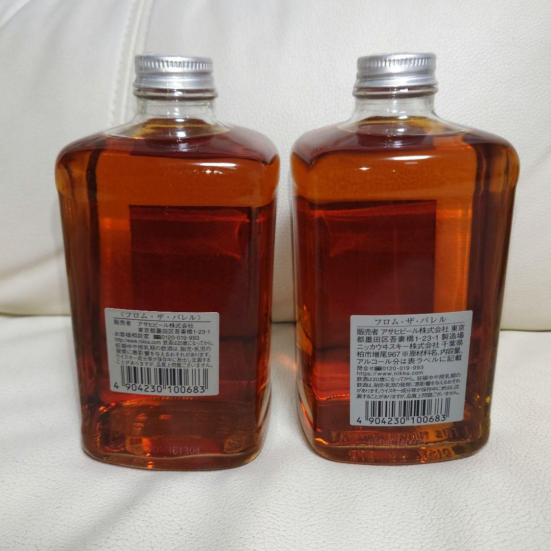 ニッカウイスキー　フロムザバレル　現行ボトルと旧ボトル未開封２本セット