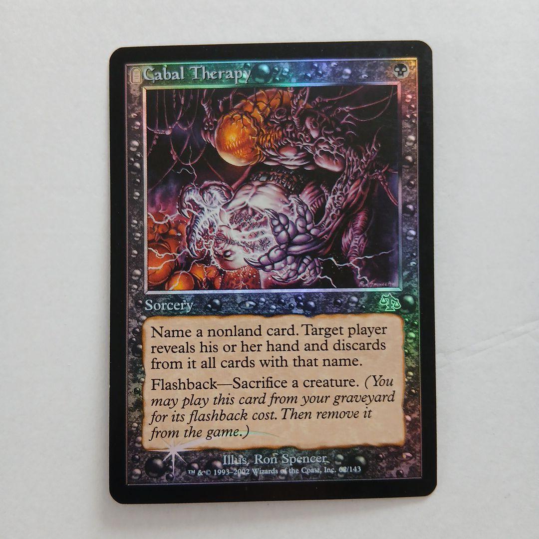 Cabal Therapy ソーサリーカード