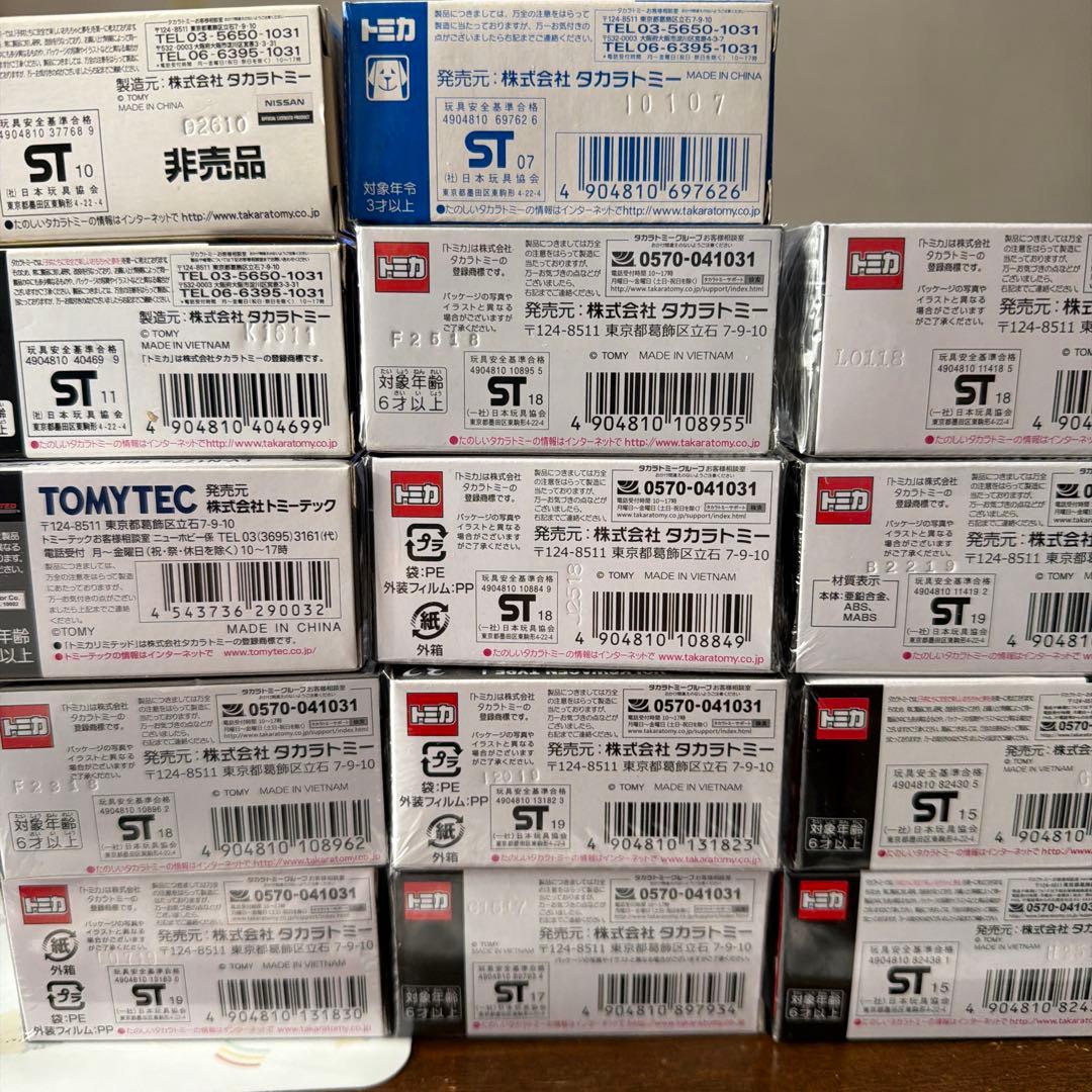 新品未開封　トミカプレミアム廃番　非売品トミカ　etc14点SET