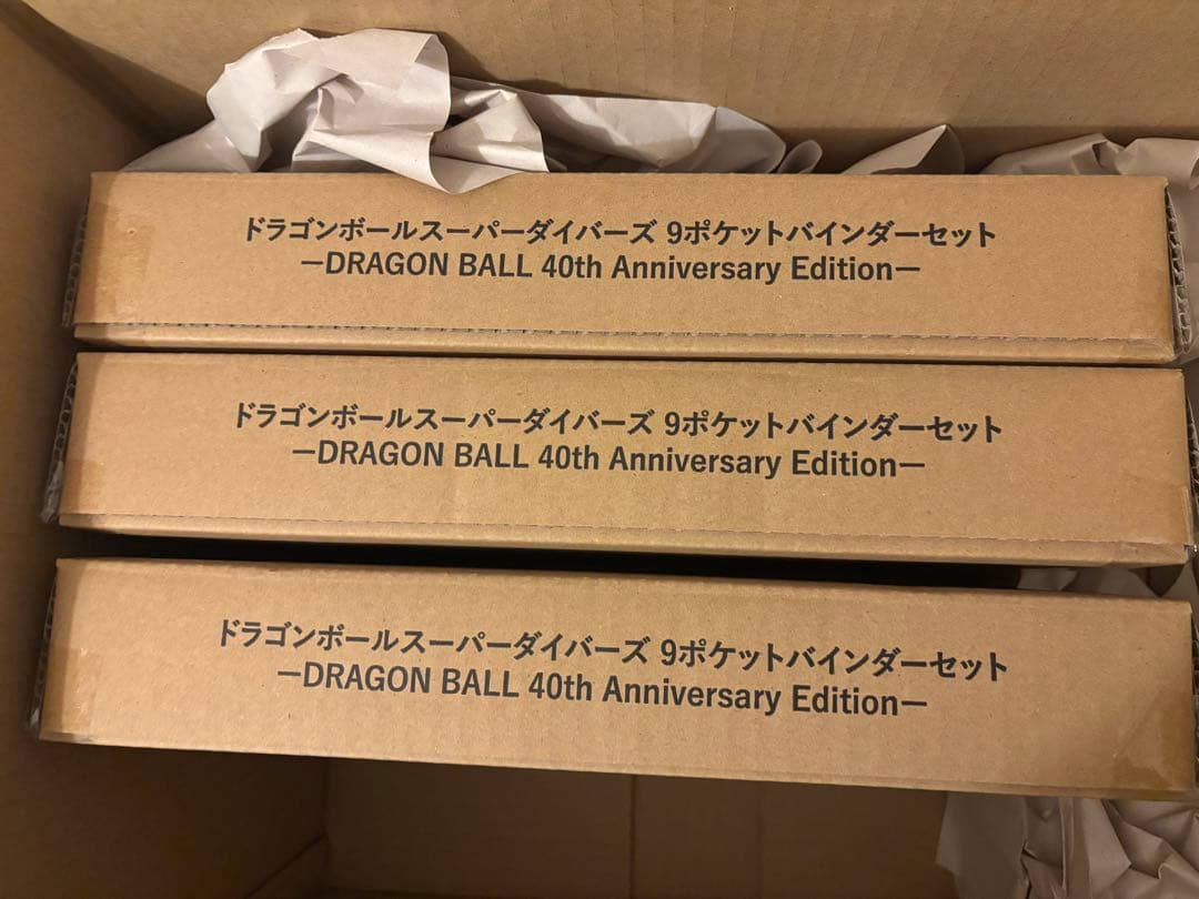 ドラゴンボールスーパーダイバーズ9ポケットバインダーセット3冊セット40周年