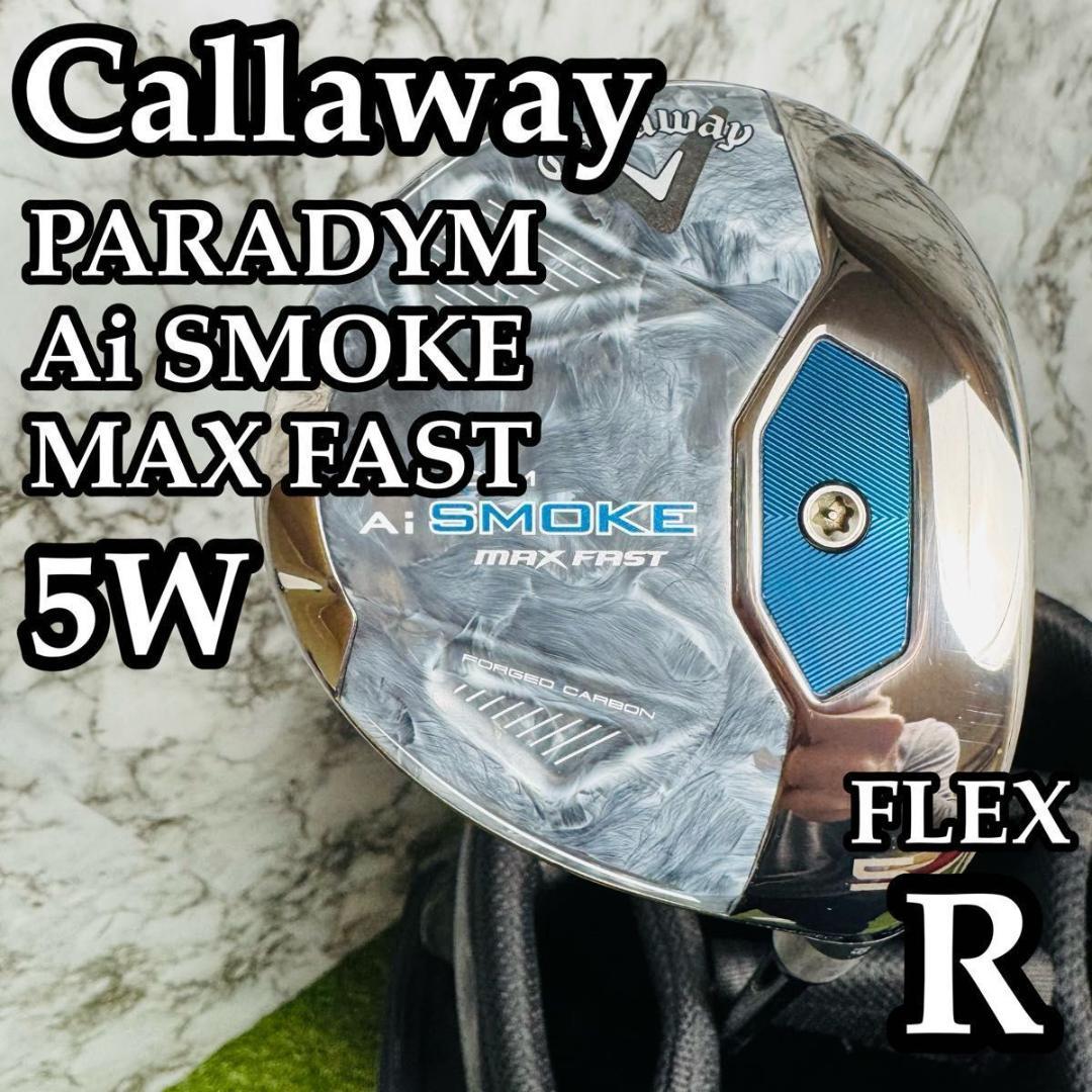 【美品】キャロウェイ Aiスモーク マックスファースト 5W フェアウェイウッド