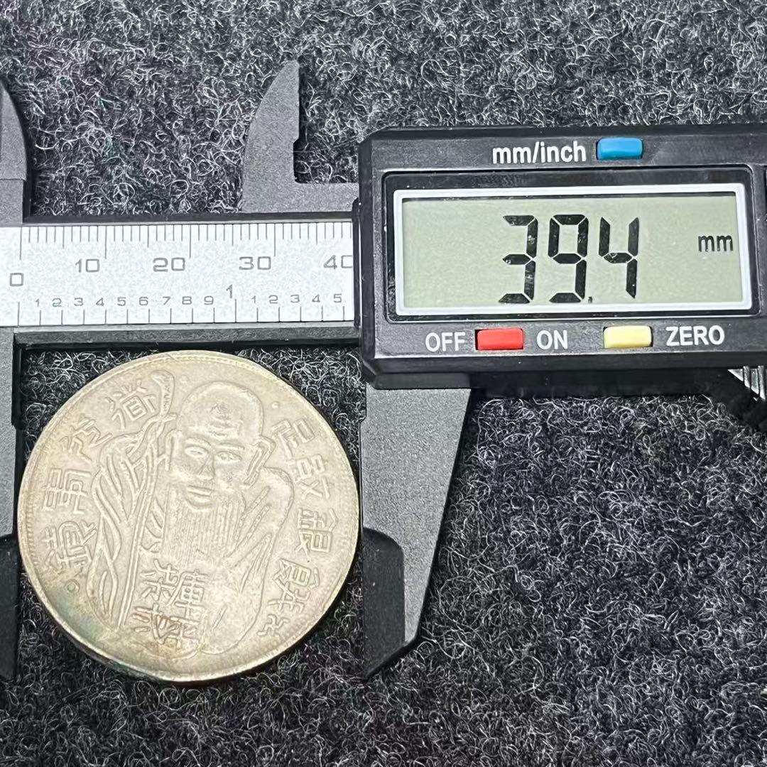 中国古銭 壹圓 庫平七錢二分 庫平一両 清代、近代、民国時代 各時期 銀貨 古錢