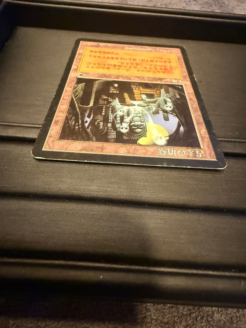 MTG 古えの墳墓 日本語版