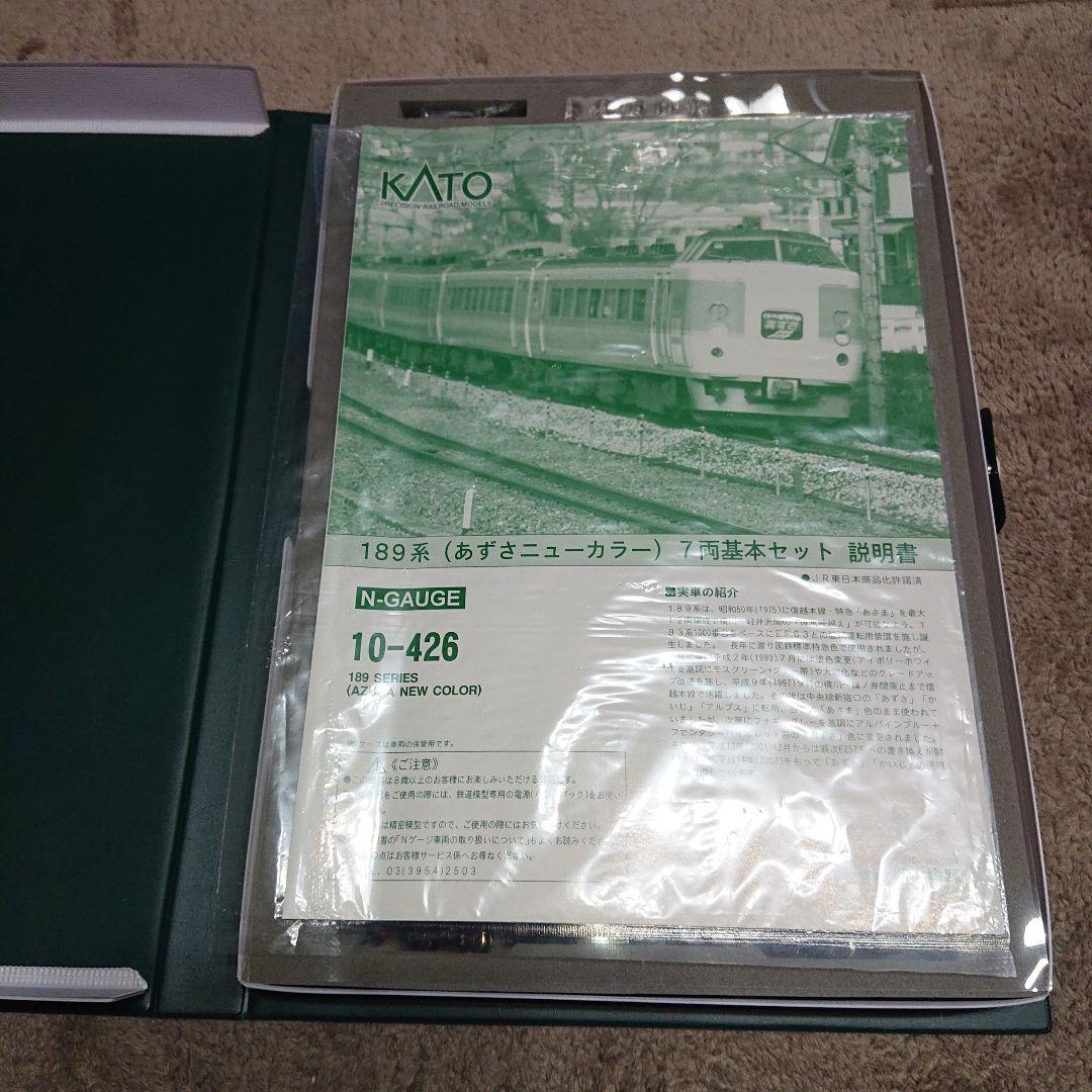 KATO 10-426 189系 (あずさニューカラー)7両基本セット