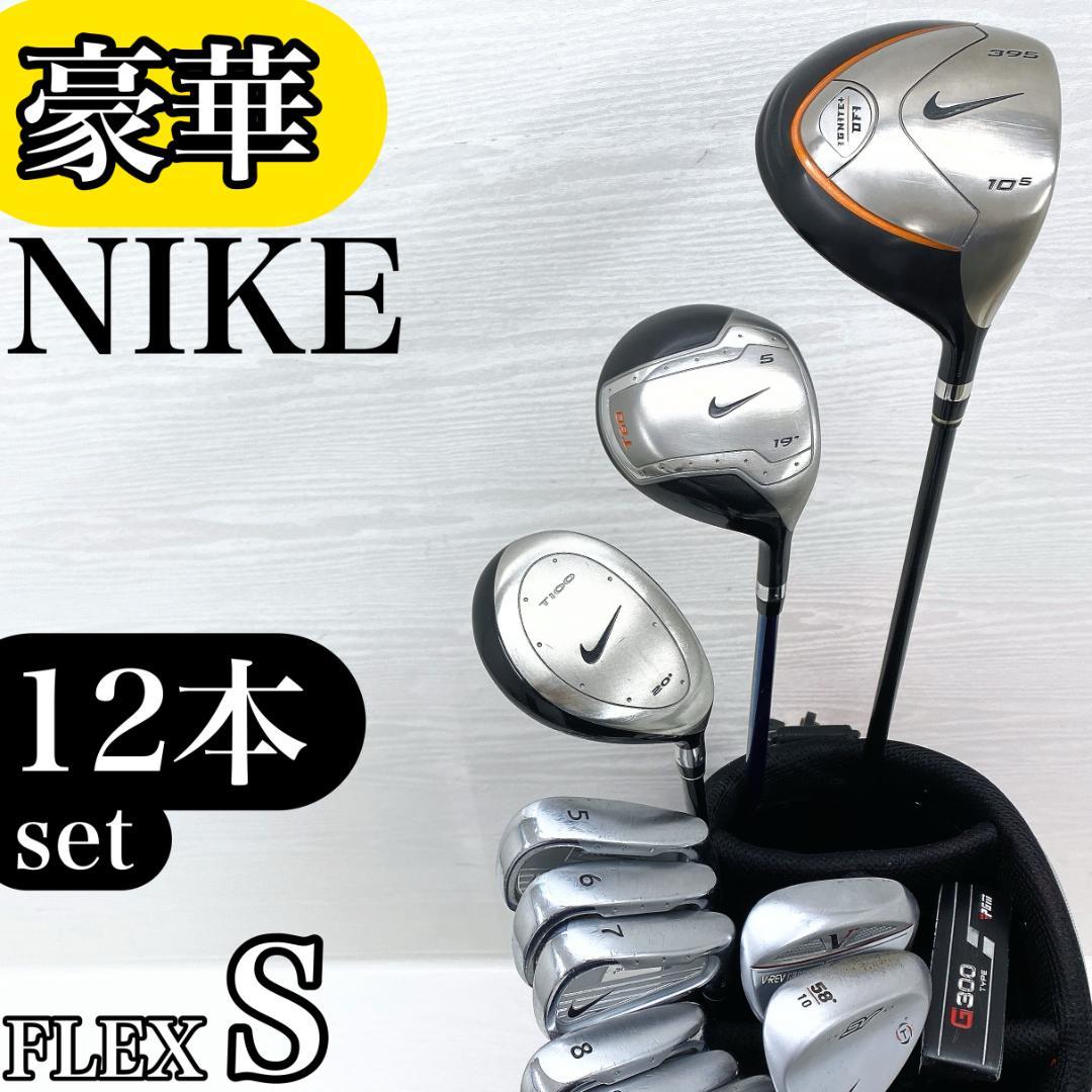 【豪華!!】 NIKE ナイキ メンズ ゴルフクラブ 初心者 セット 12本 S