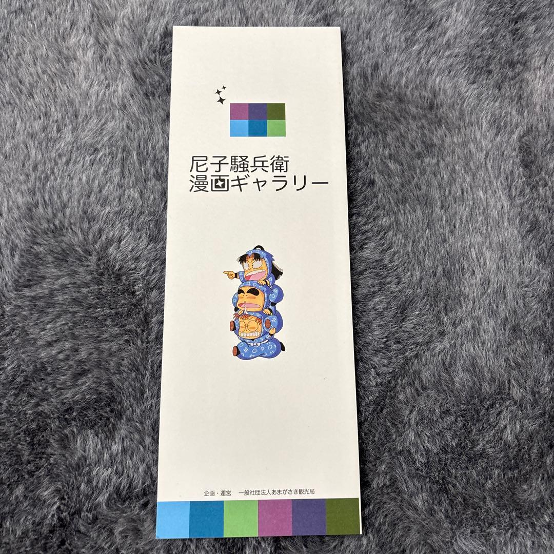 Tシャツ尼子騒兵衛先生書き下ろし 原作土井半助ステッカー ポストカード 数量限定