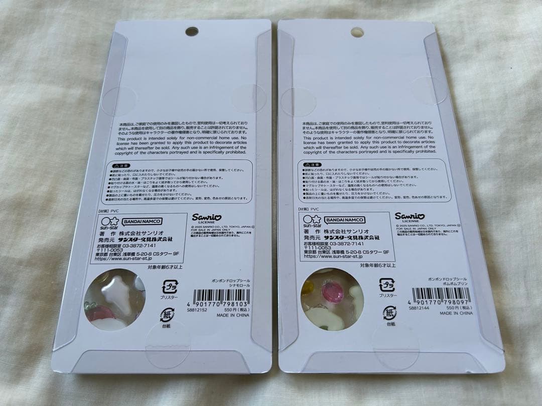 正規品 ボンボンドロップシール サンリオ 第二弾 8種