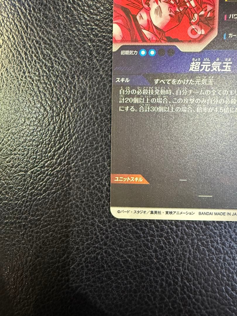 【美品】SDV7-003 パラレル　ドラゴンボールスーパーダイバーズ