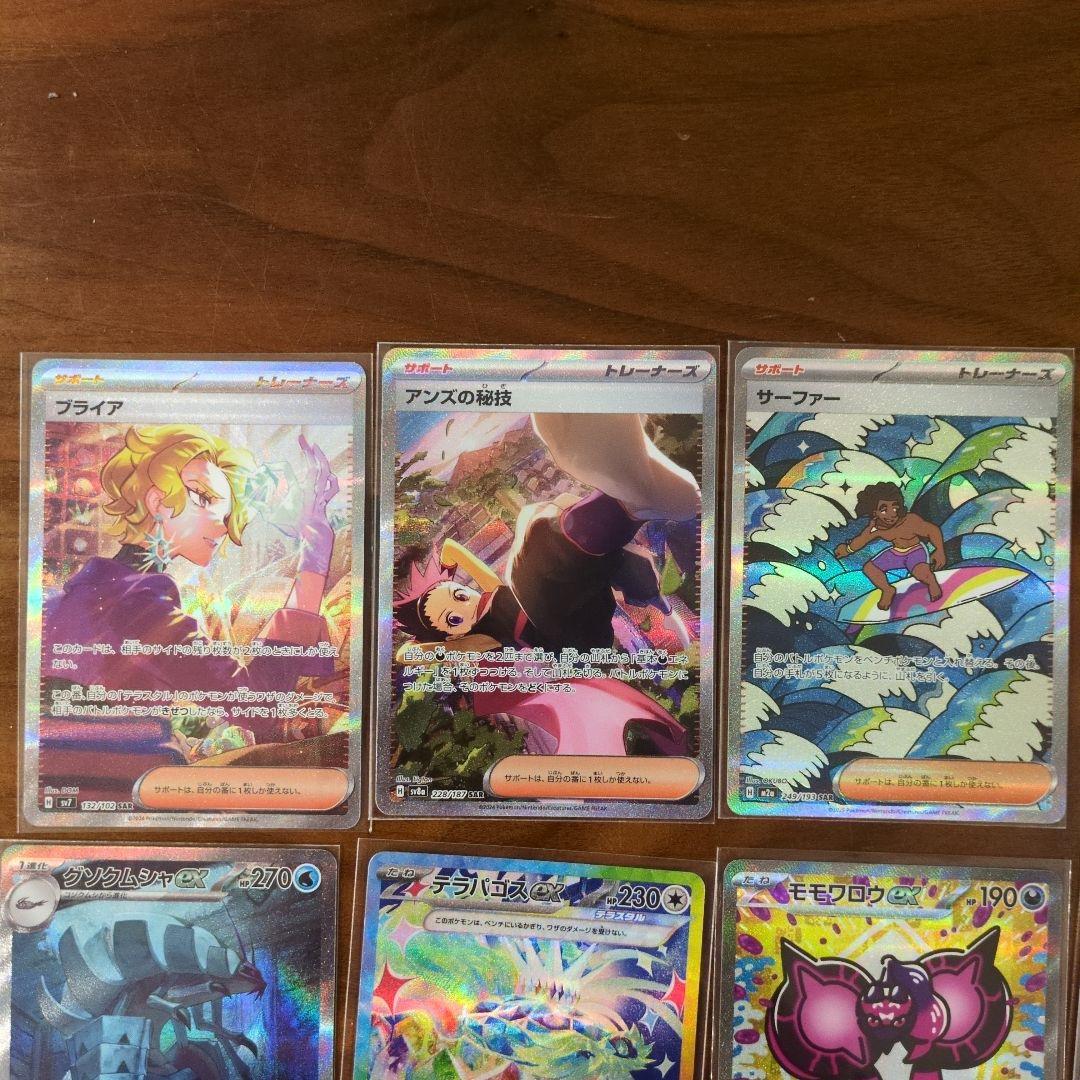 ポケモンカード　SAR 13枚セット
