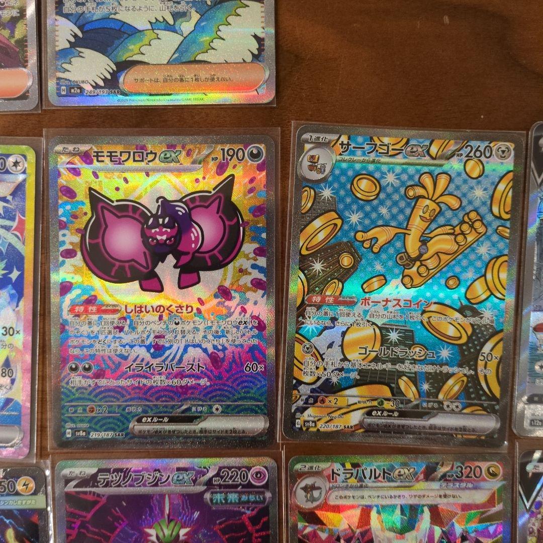 ポケモンカード　SAR 13枚セット