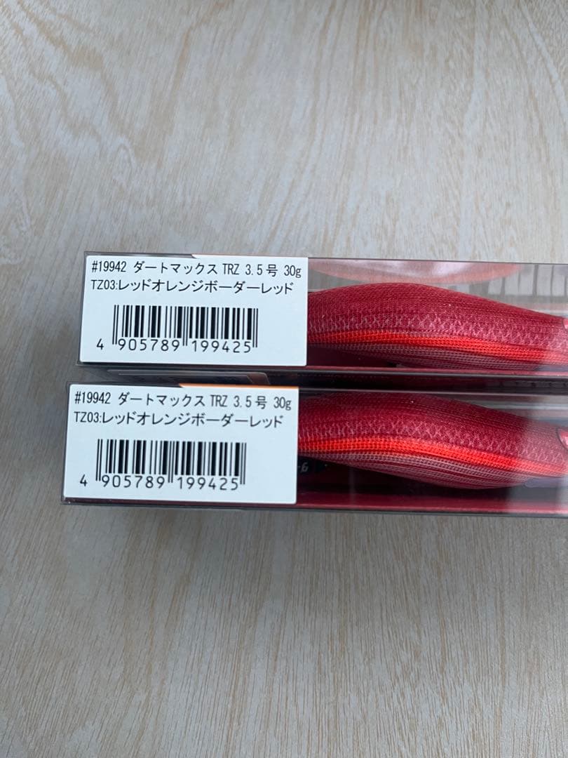 ダートマックスtrz レッドオレンジボーダーレッド　新品２個セット