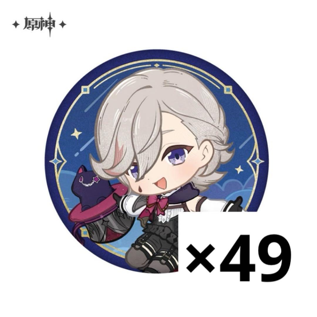 原神 リネ 缶バッジ 星光からの手紙 49個 まとめ売り