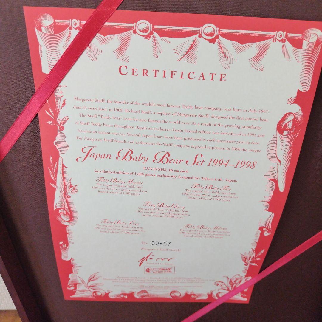 シュタイフ社 ベビーベアセット【美品】