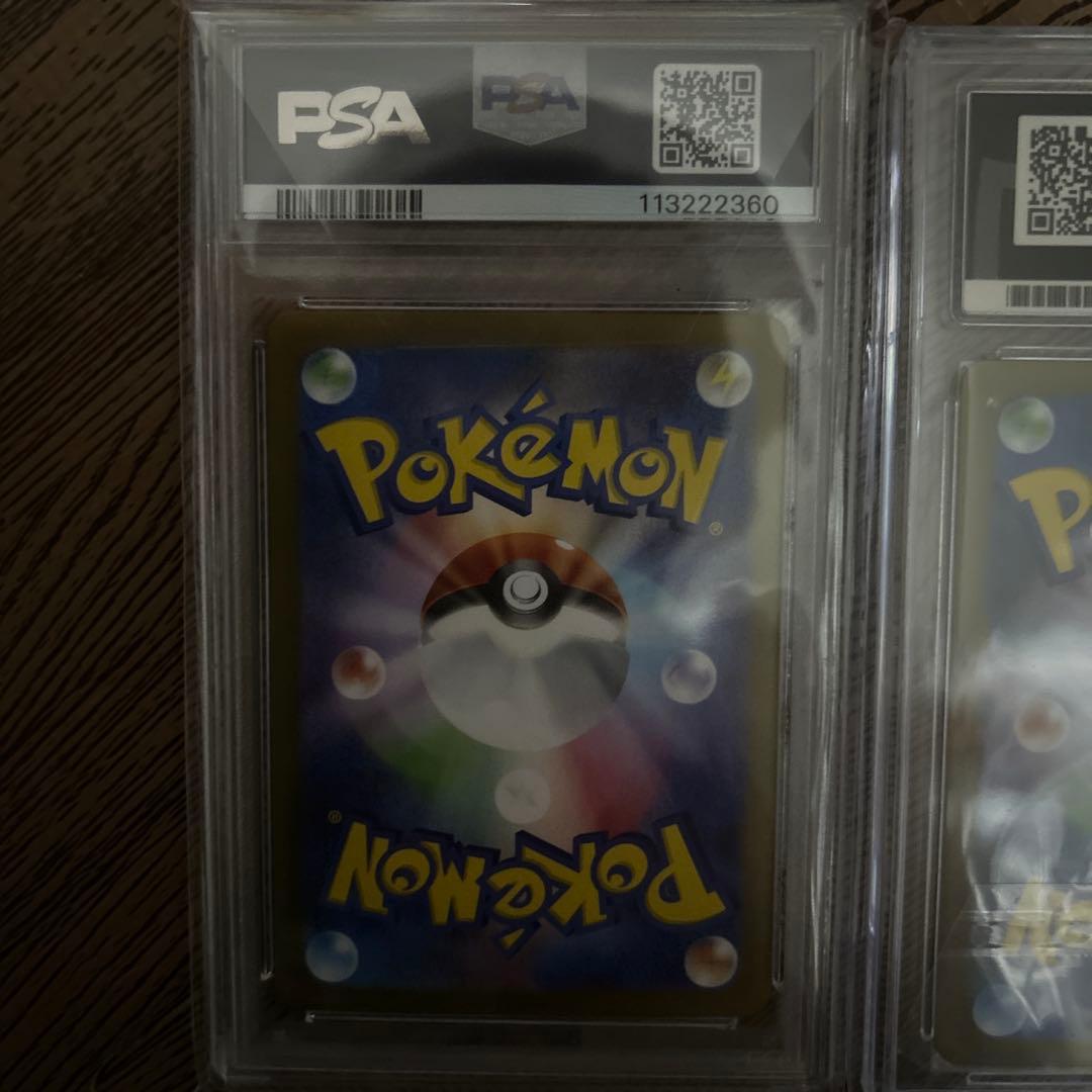 エリカの招待SAR PSA10・ACE10セット