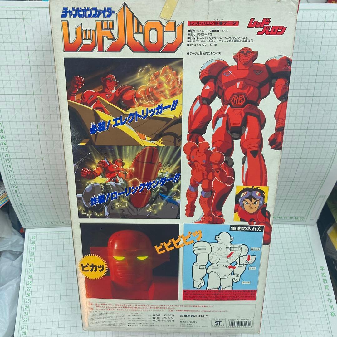 1994年製40cmサイズバンダイ　レッドバロン 大型ロボット電子音鳴り目が光