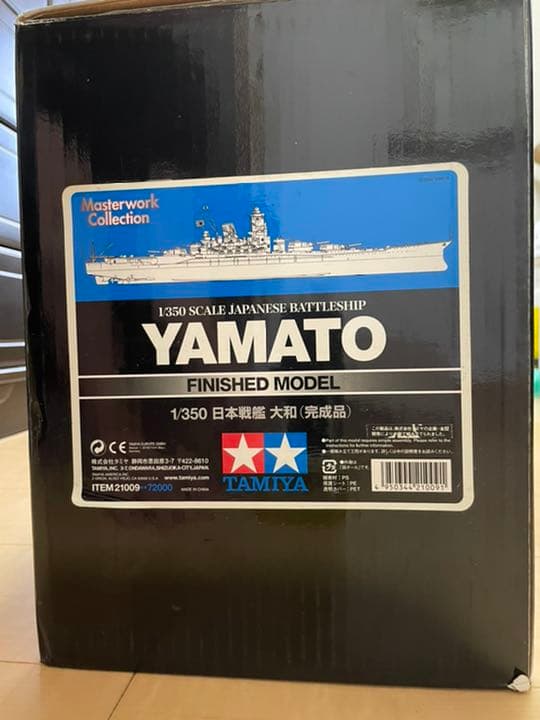 タミヤ模型　1/350戦艦大和(完成品)