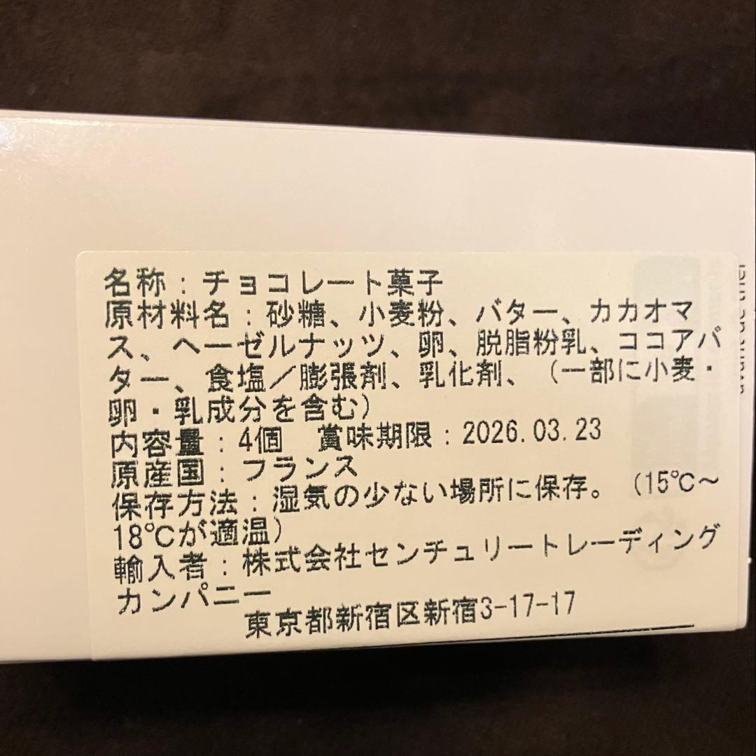 フィリップベル　大人気サブレ　ショコラ　キャラメル　サロンドゥショコラ