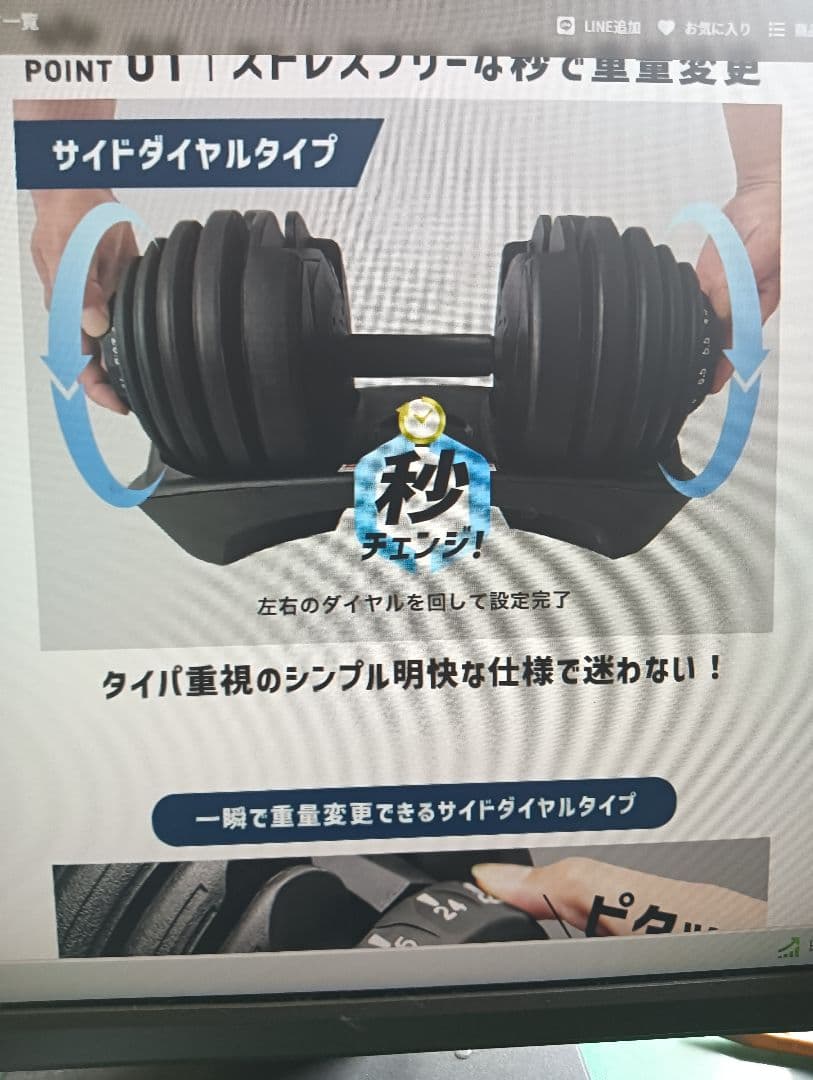 MotionsFit 最新型可変式ダンベル 40kg２個新品未開封