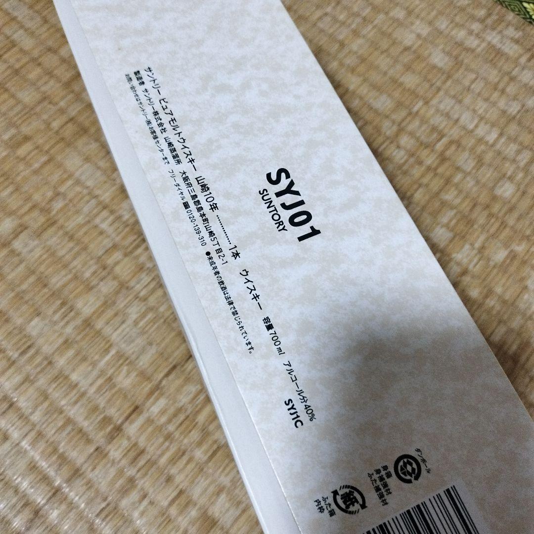 山崎 10年 シングルモルトウイスキー 700ml SYJ01