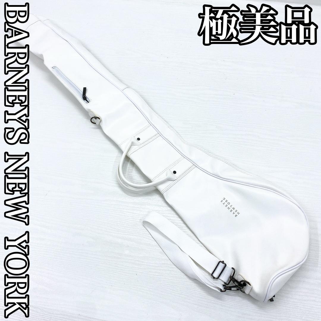 バーニーズ ニューヨーク ゴルフケース クラブケース バック 白 ホワイト