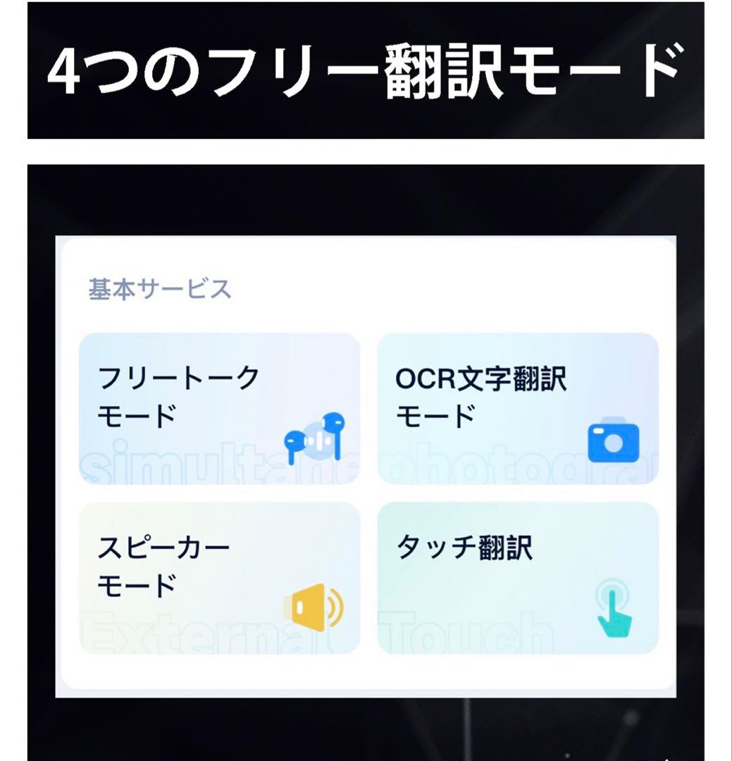 新品未使用　7days AI 翻訳機 ホワイト最終値下げ