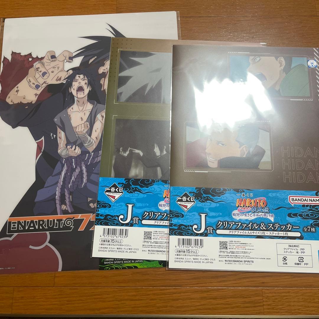 NARUTO 一番くじ　九尾の衣　ラストワン　おまけ多数