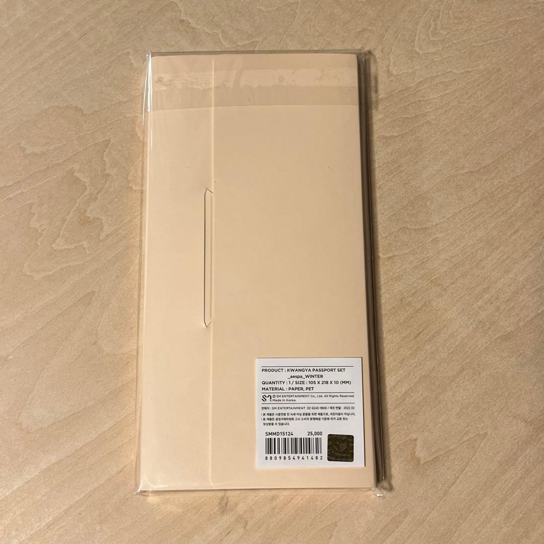 aespa winter KWANGYAパスポートセット