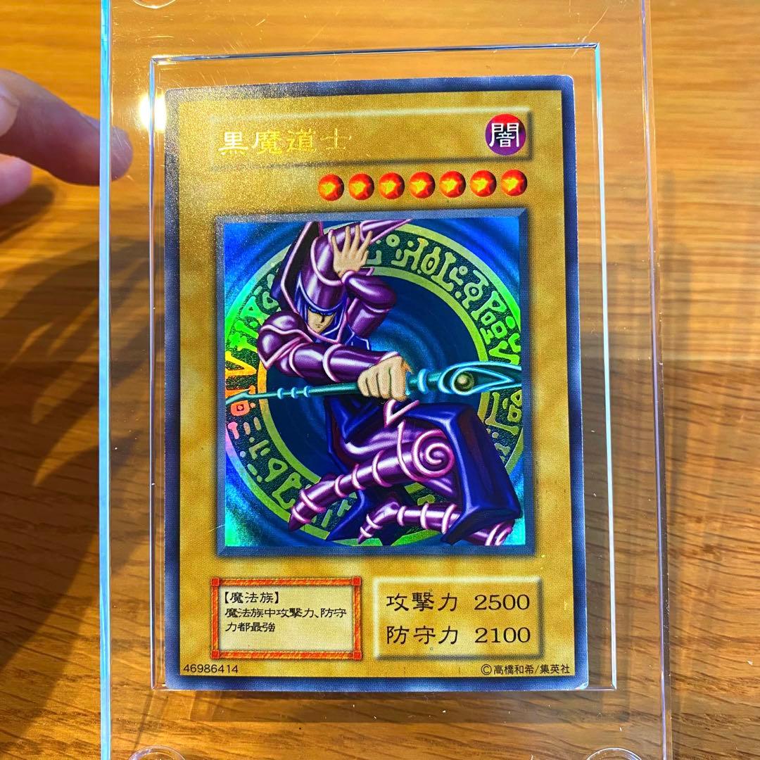 ★ブラックマジシャン 1000枚限定懸賞品 黒魔道士 白封筒付き