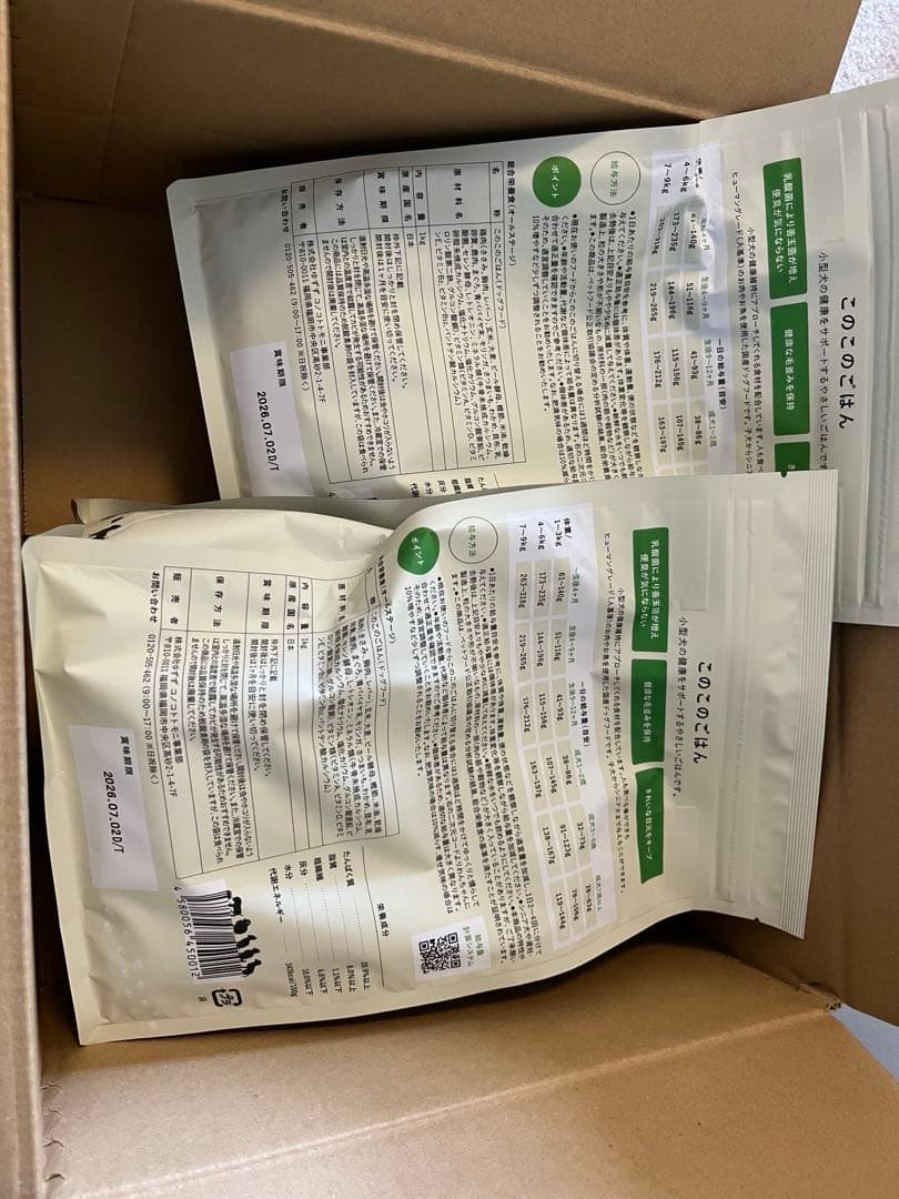 このこのごはん 1kg×2袋