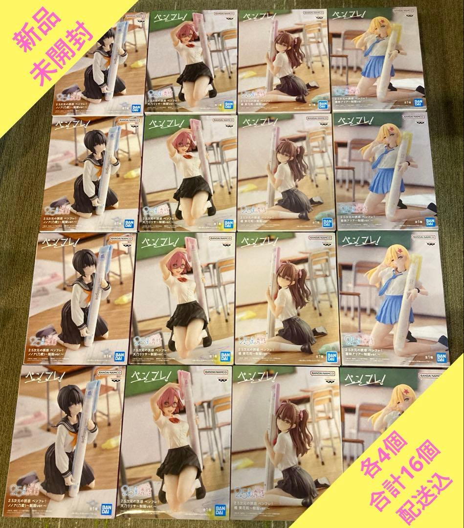 2.5次元の誘惑　ペンフレ　フィギュア 制服　リリサ　美花莉　アリア　ノノア