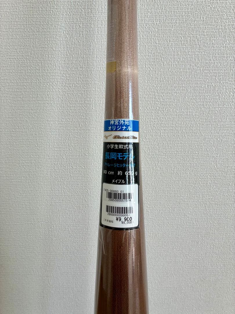 MIZUNO　Global Elite　少年軟式　80cm　木製バット　長岡秀樹