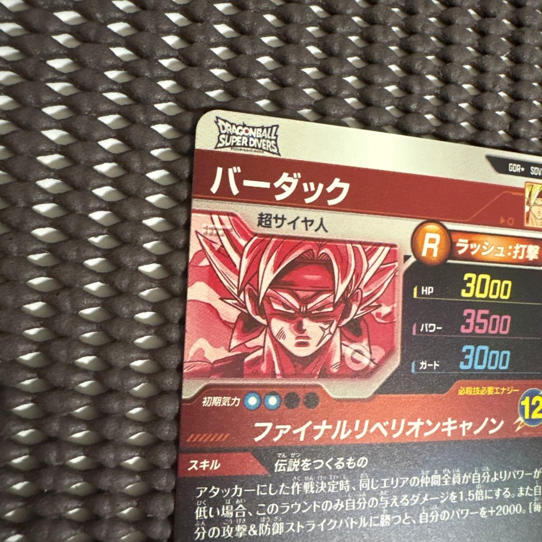 Sdv3-043 パラレルバーダック