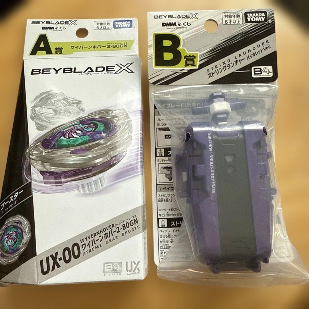 ベイブレードX DMMくじ A賞 ワイバーンホバー2-80GN オリジナルカラー