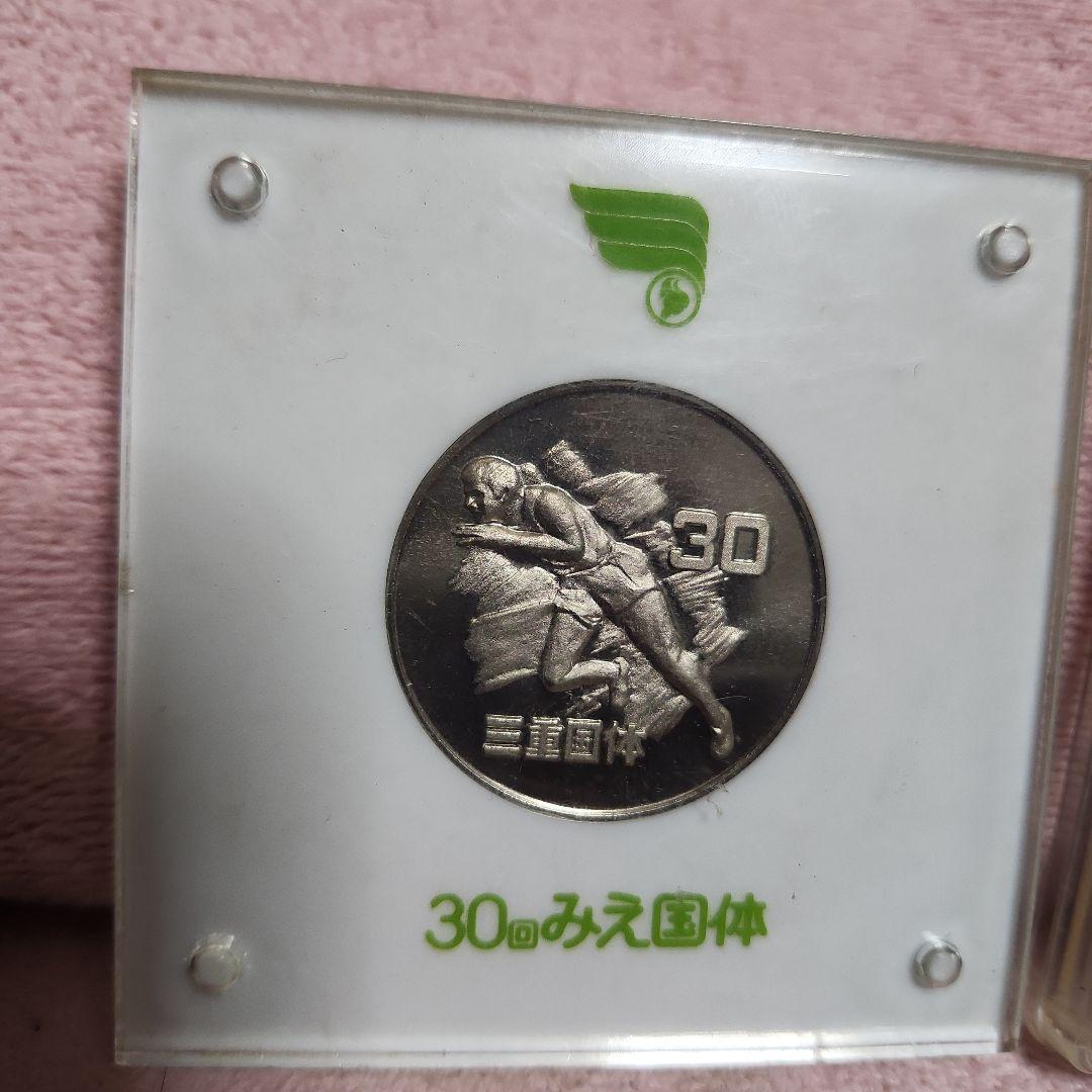 沖縄 1975年 記念硬貨 30回みえ団体