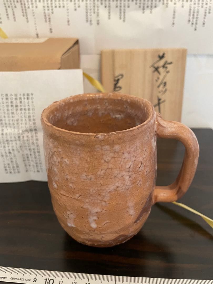 新品　萩焼　岡田　裕　ビールジョッキ　手作りオレンジ色マグカップ　お湯割　焼酎