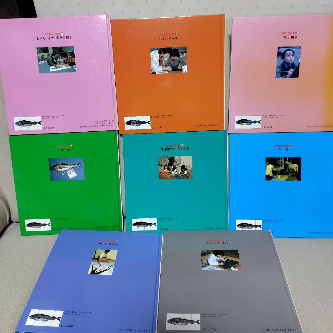 ひろびろ三原色·全8巻　続ひろびろ三原色·全8巻　彫刻編·全3巻　松本キミ子·著