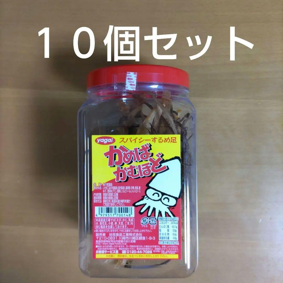 かめばかむほど　スルメ　おつまみ