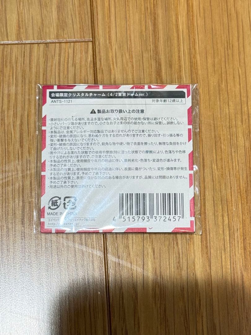 東方神起　10周年記念ボックスと4月2日東京限定チャーム
